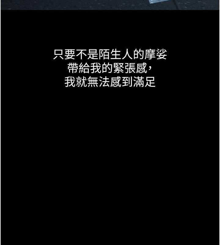 堕落物语2第41話-性感淫娃的大膽誘惑