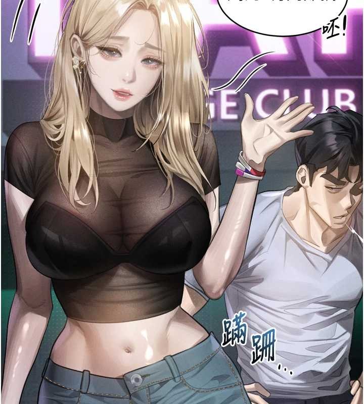 堕落物语2第41話-性感淫娃的大膽誘惑