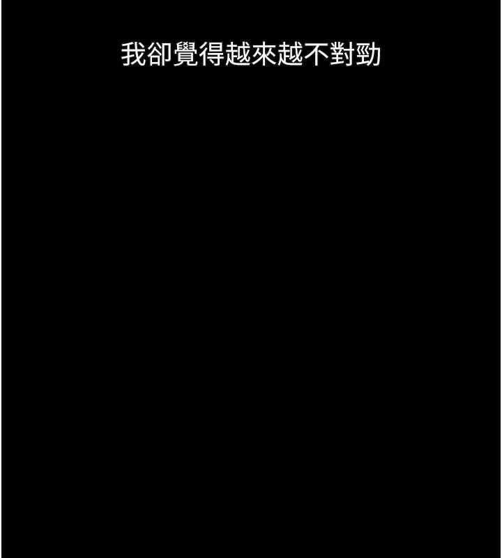 堕落物语2第41話-性感淫娃的大膽誘惑