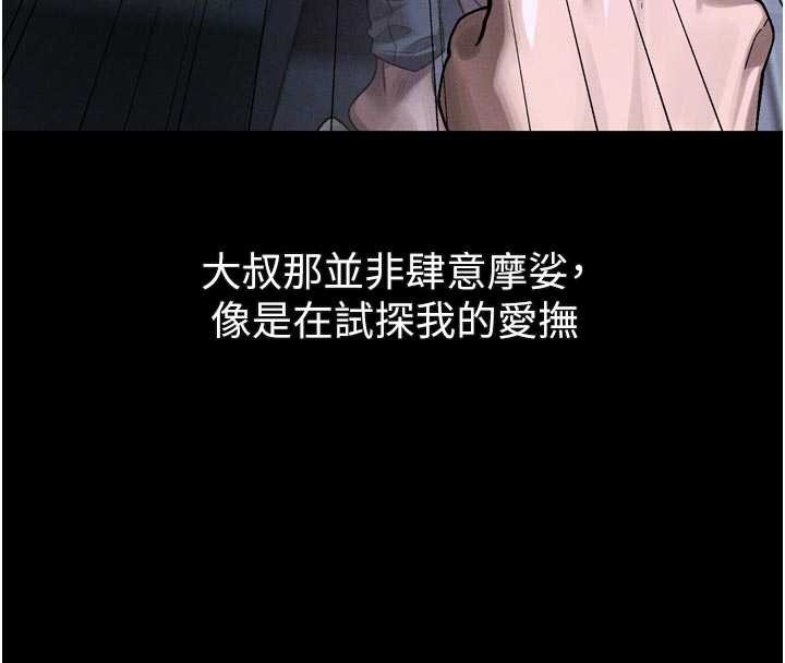 堕落物语2第41話-性感淫娃的大膽誘惑