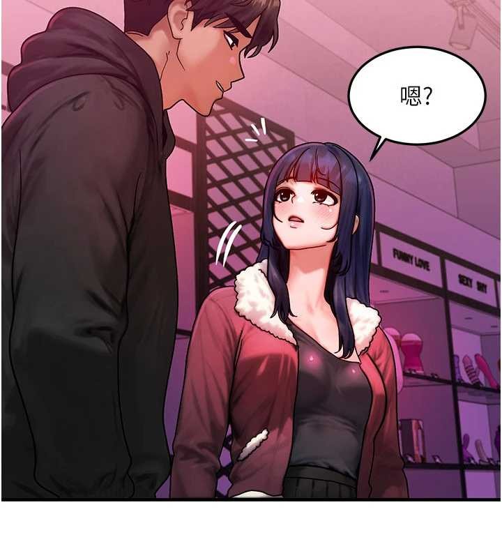 等价交换人生第44話-狂流淫水的低賤母狗