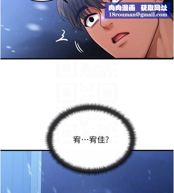 等价交换人生第44話-狂流淫水的低賤母狗