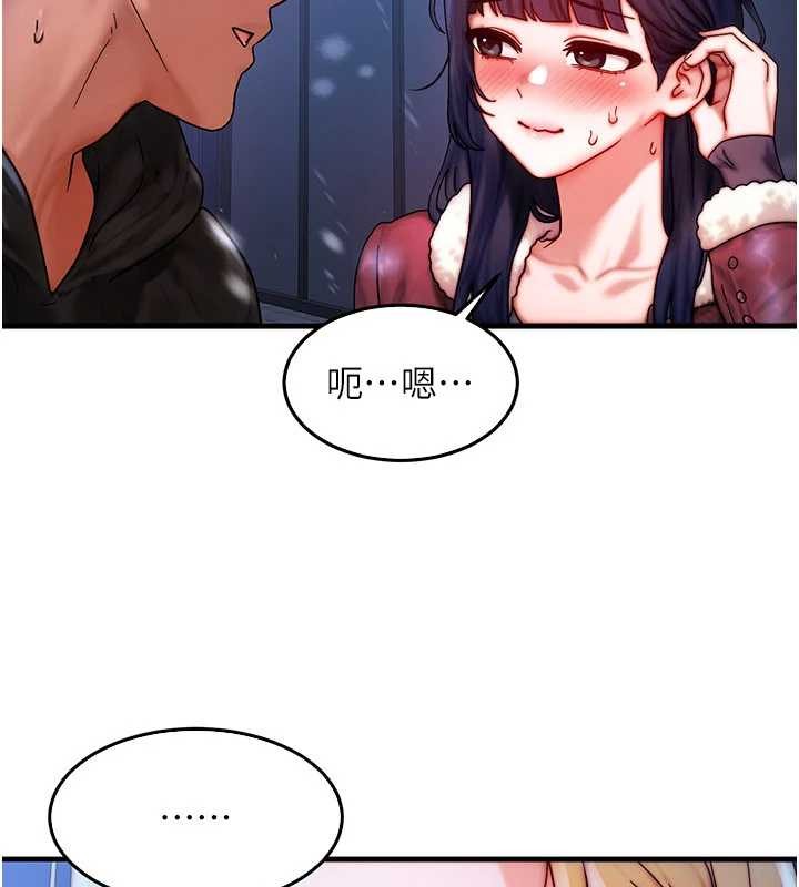 等价交换人生第44話-狂流淫水的低賤母狗