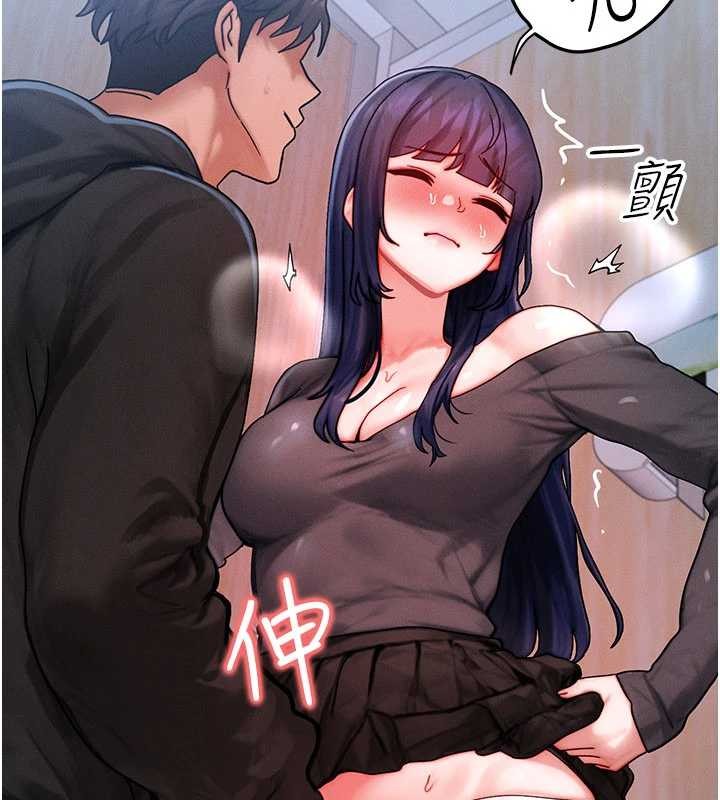 等价交换人生第44話-狂流淫水的低賤母狗