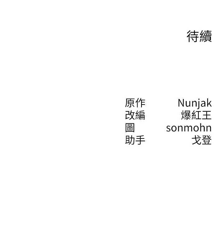 等价交换人生第44話-狂流淫水的低賤母狗