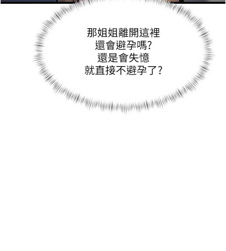 特色新视界第21話-已獲人妻內射許可