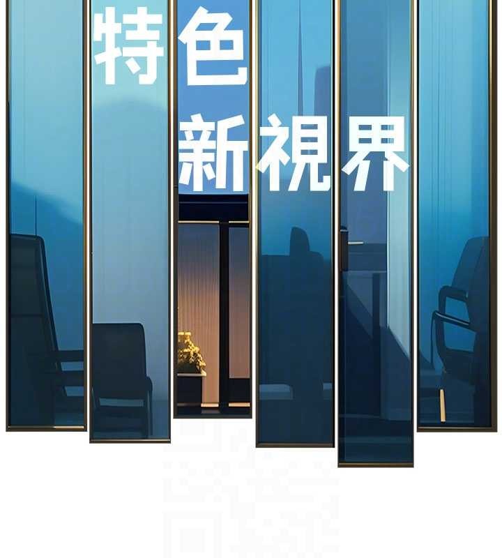 特色新视界第21話-已獲人妻內射許可