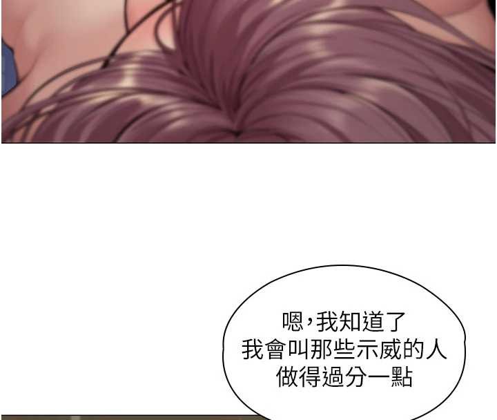 守护妳第14話-輪姦慣犯