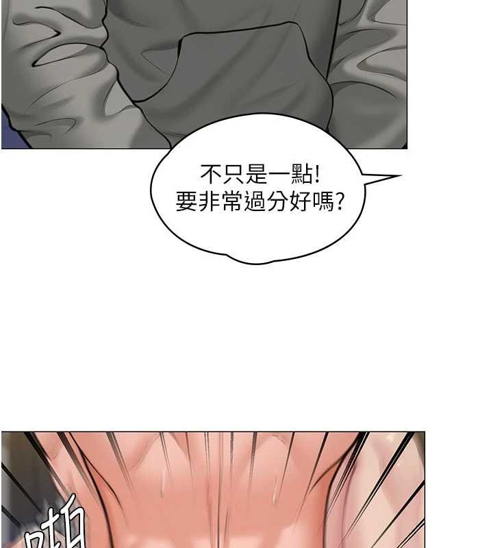 守护妳第14話-輪姦慣犯