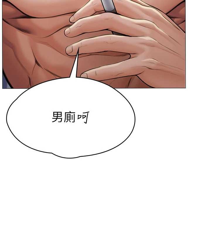 守护妳第14話-輪姦慣犯