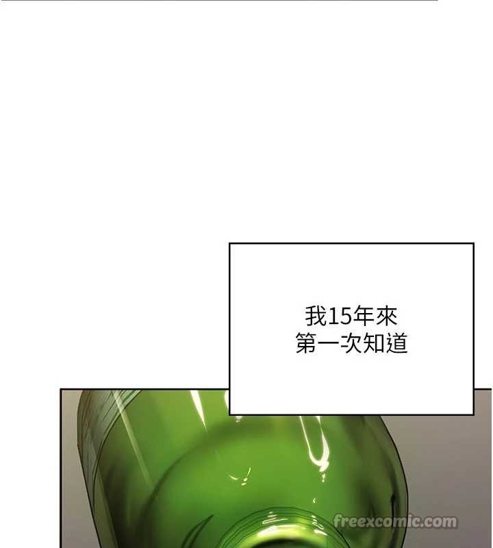 守护妳第14話-輪姦慣犯