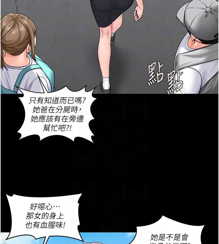 守护妳第14話-輪姦慣犯