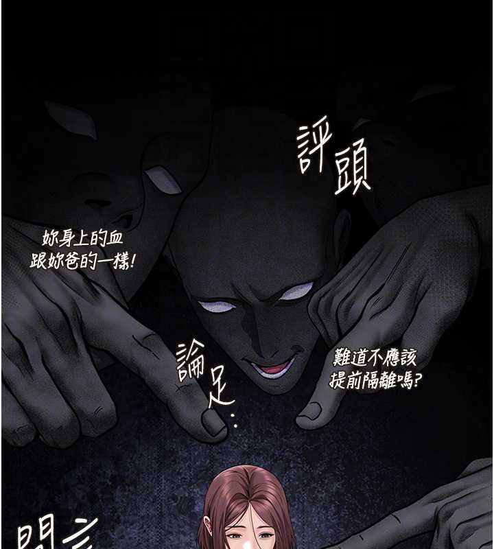 守护妳第14話-輪姦慣犯