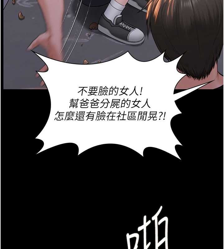 守护妳第14話-輪姦慣犯