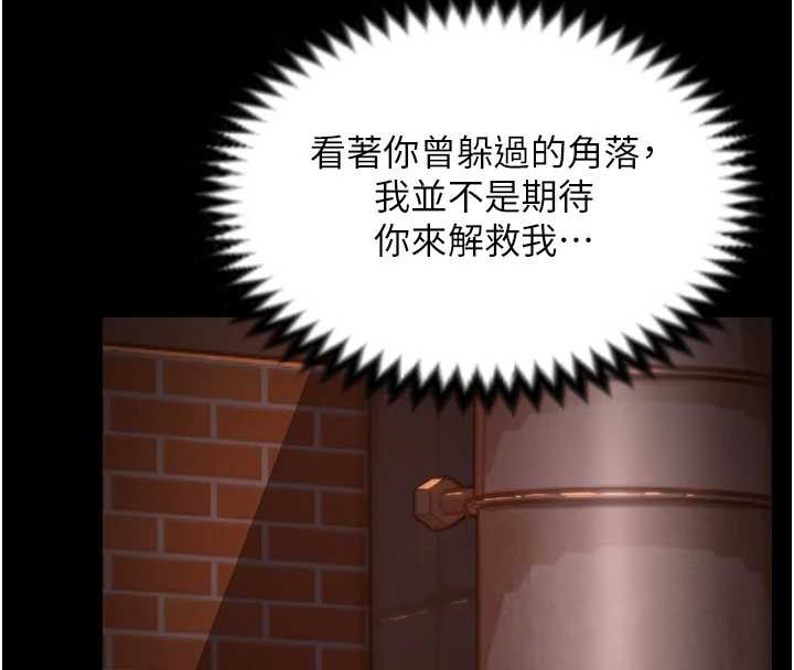 守护妳第14話-輪姦慣犯