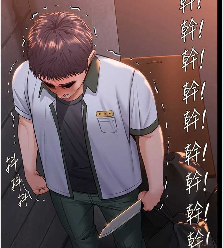 守护妳第14話-輪姦慣犯