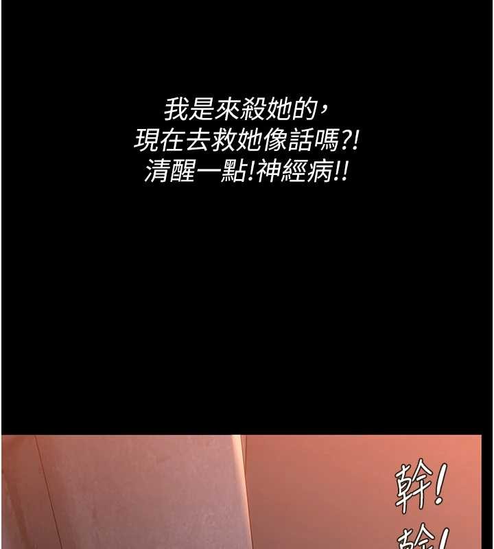 守护妳第14話-輪姦慣犯