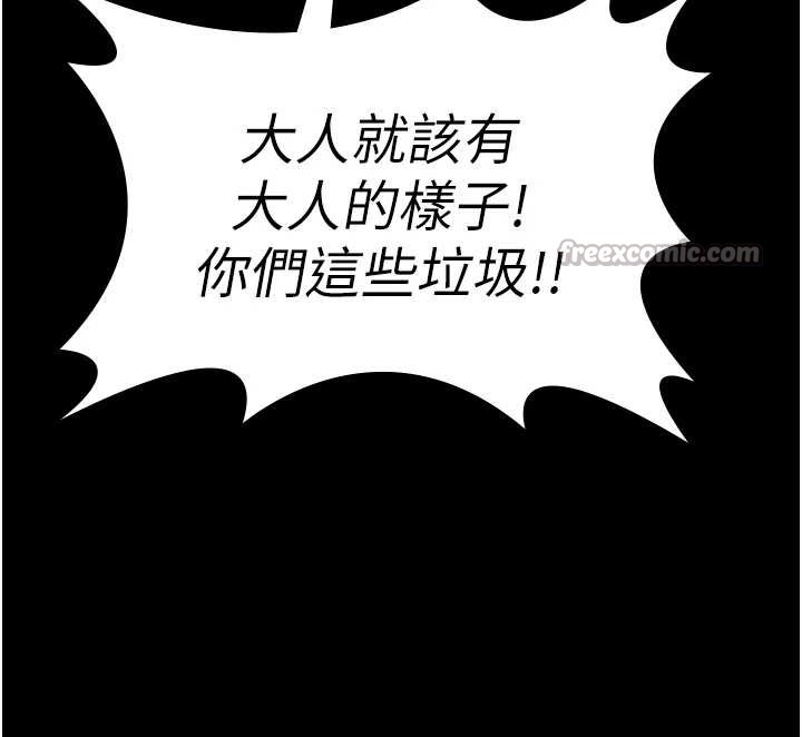 守护妳第14話-輪姦慣犯