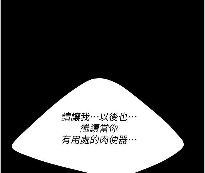 復仇母女丼第134話-簽署終生契約