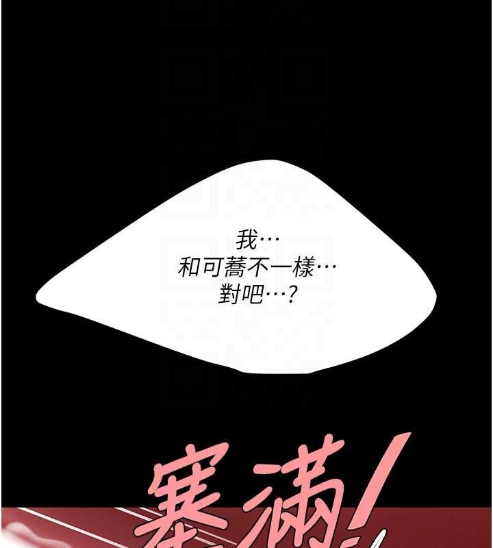 復仇母女丼第134話-簽署終生契約