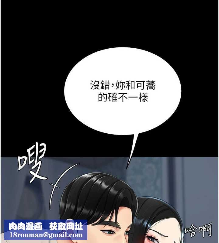 復仇母女丼第134話-簽署終生契約