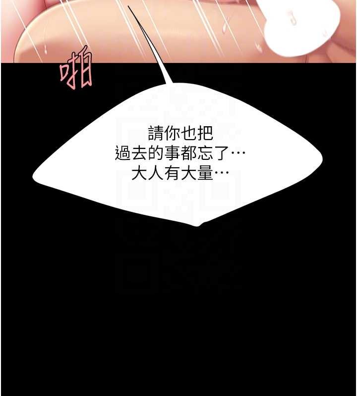 復仇母女丼第134話-簽署終生契約