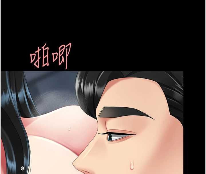 復仇母女丼第134話-簽署終生契約