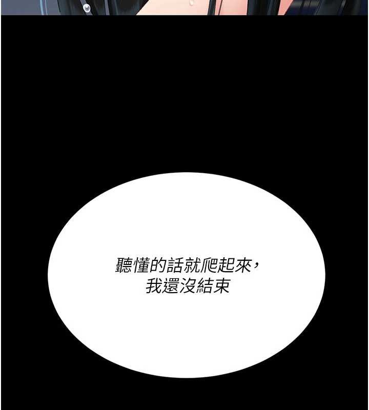 復仇母女丼第134話-簽署終生契約