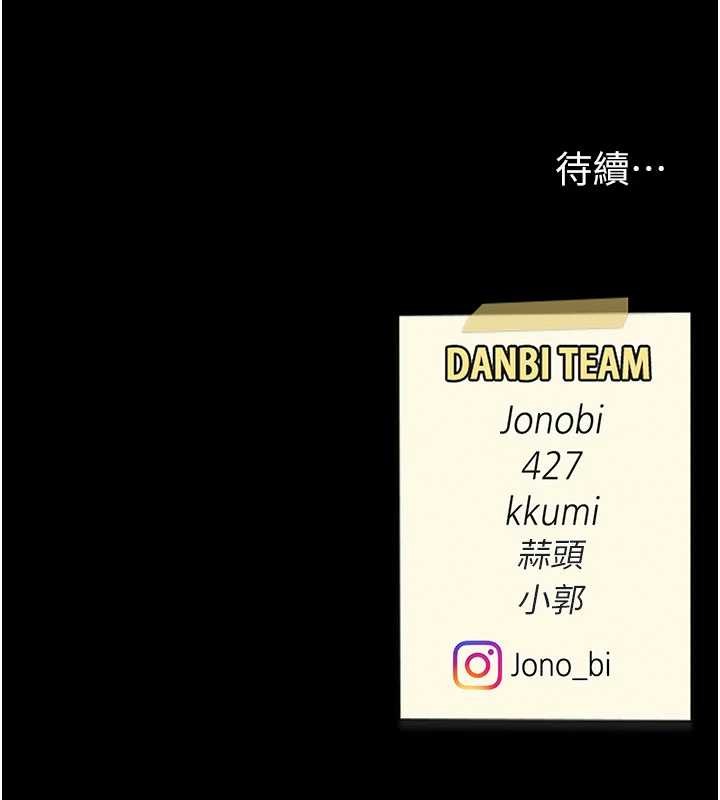 復仇母女丼第134話-簽署終生契約