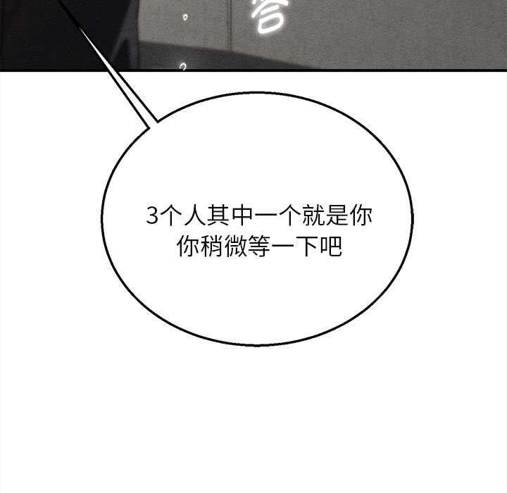 危险同学会第99話