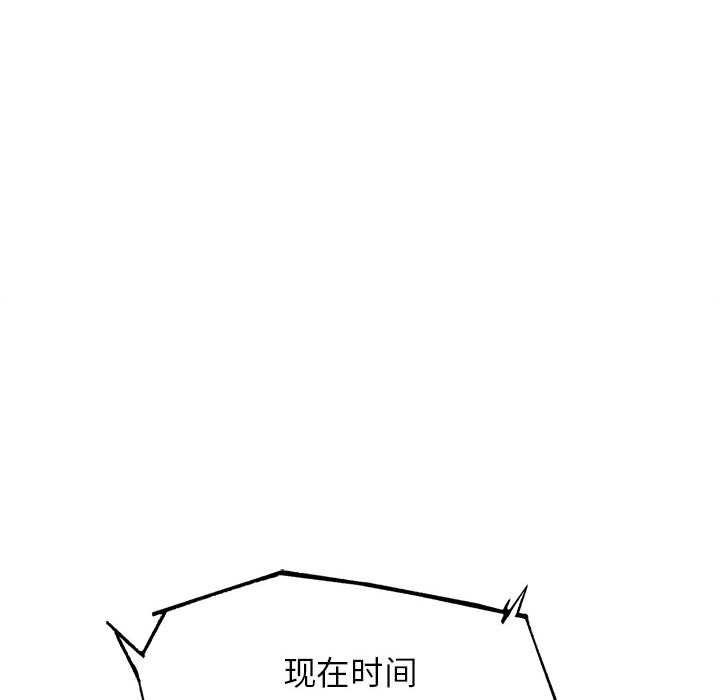 危险同学会第99話