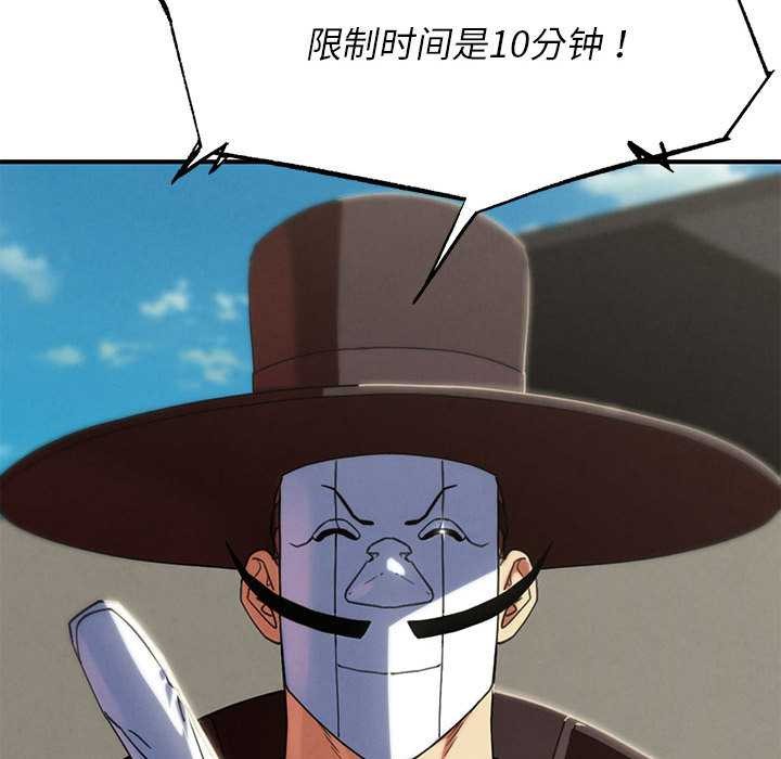 危险同学会第99話