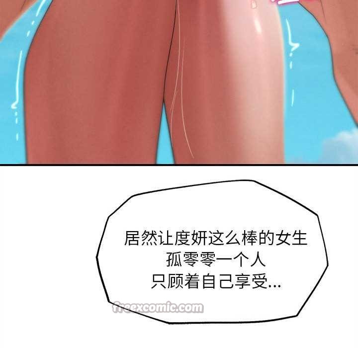 危险同学会第99話