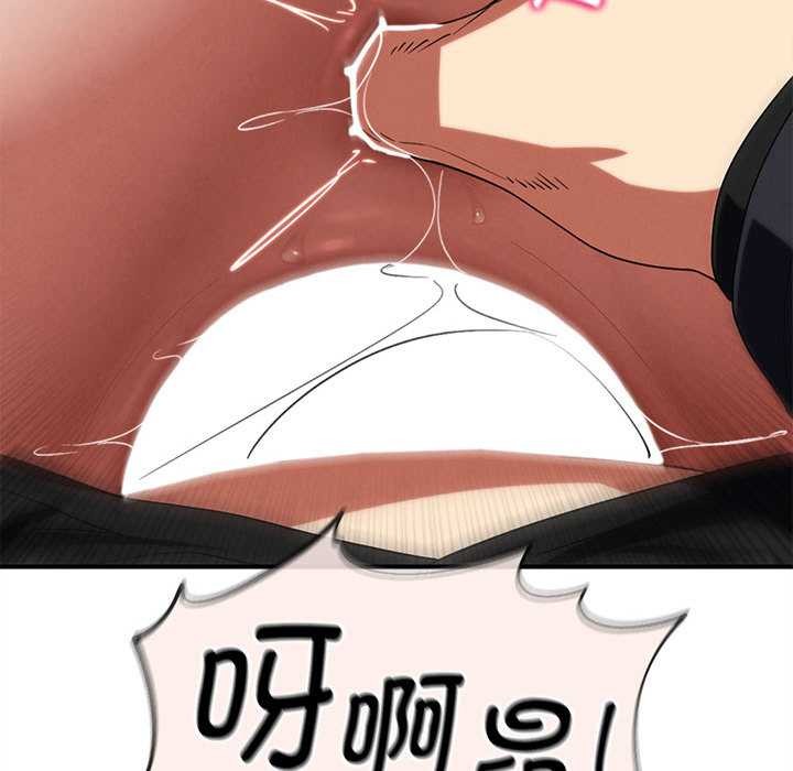 危险同学会第99話