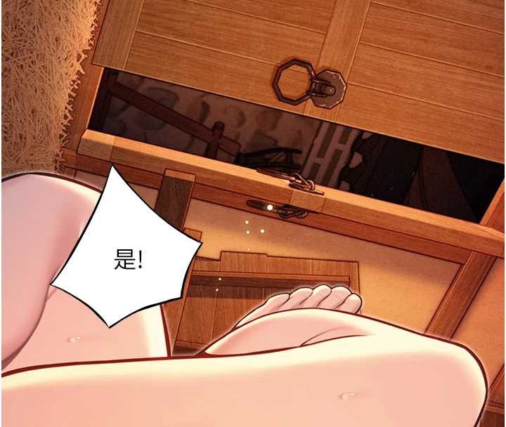 命运:贞洁慾女第70話-風流採花賊驚成刀下魂?!