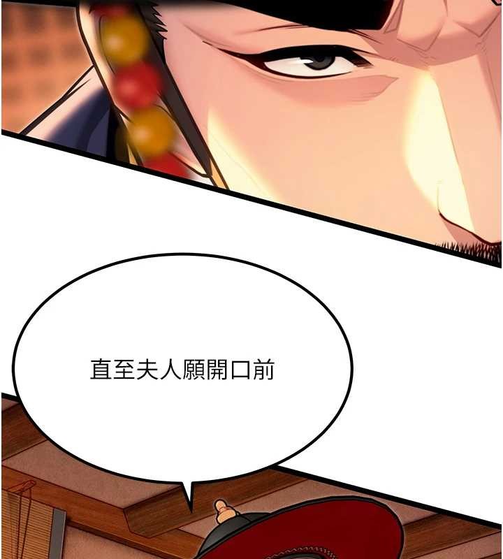 命运:贞洁慾女第70話-風流採花賊驚成刀下魂?!