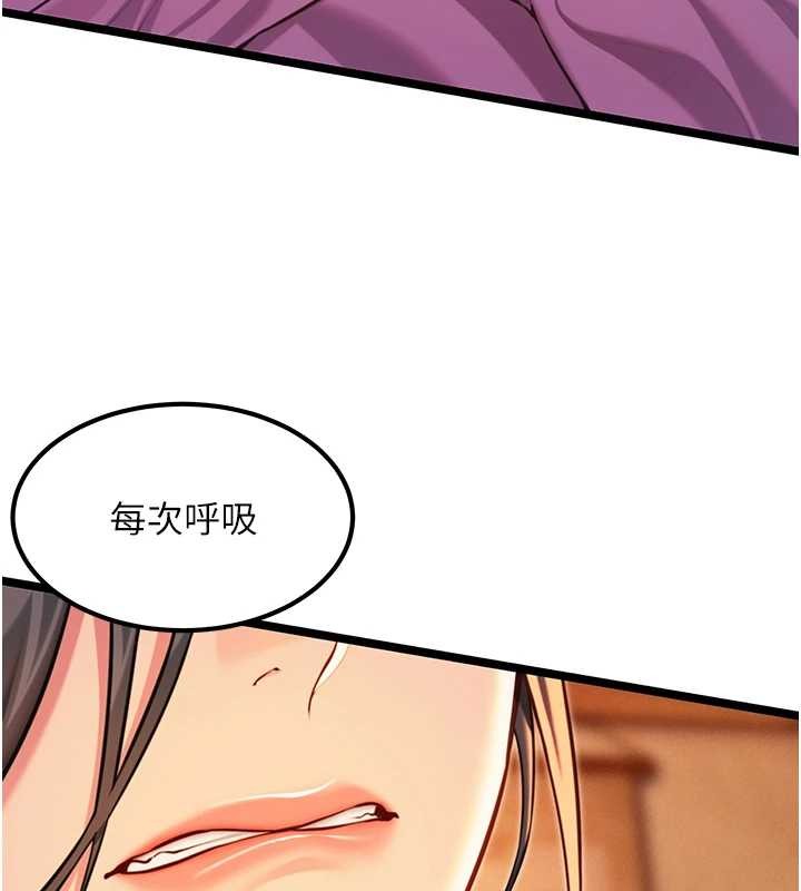 命运:贞洁慾女第70話-風流採花賊驚成刀下魂?!