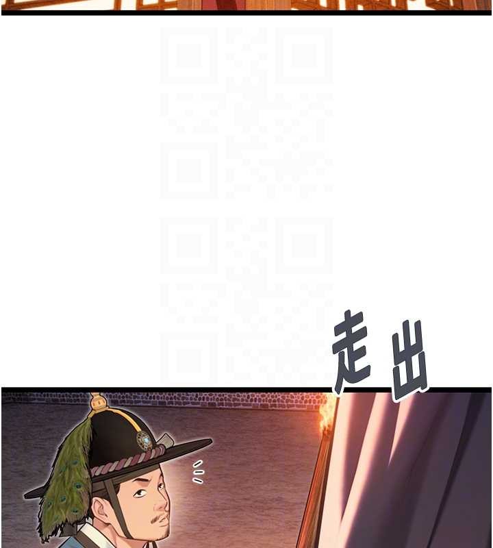 命运:贞洁慾女第70話-風流採花賊驚成刀下魂?!