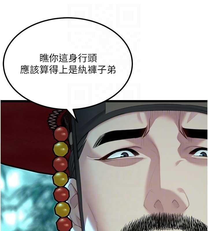 命运:贞洁慾女第70話-風流採花賊驚成刀下魂?!