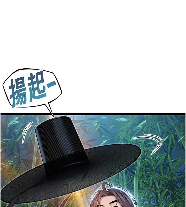 命运:贞洁慾女第70話-風流採花賊驚成刀下魂?!