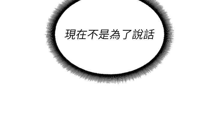 校园禁播角落第18話-想被外面的同事聽見嗎?