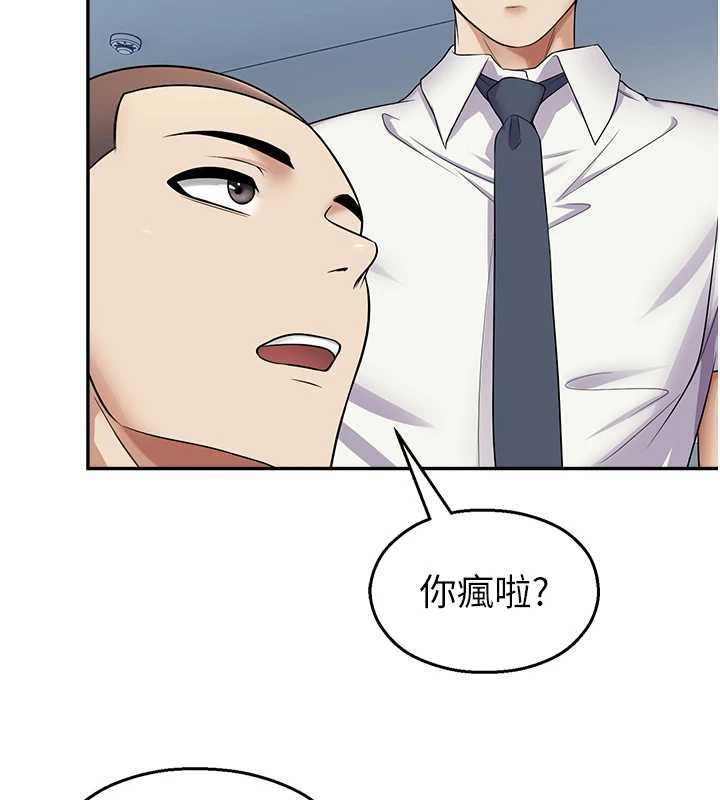 校园禁播角落第18話-想被外面的同事聽見嗎?