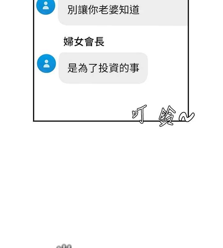 大凤村妇女会第30話-變態的秘密基地&hearts;