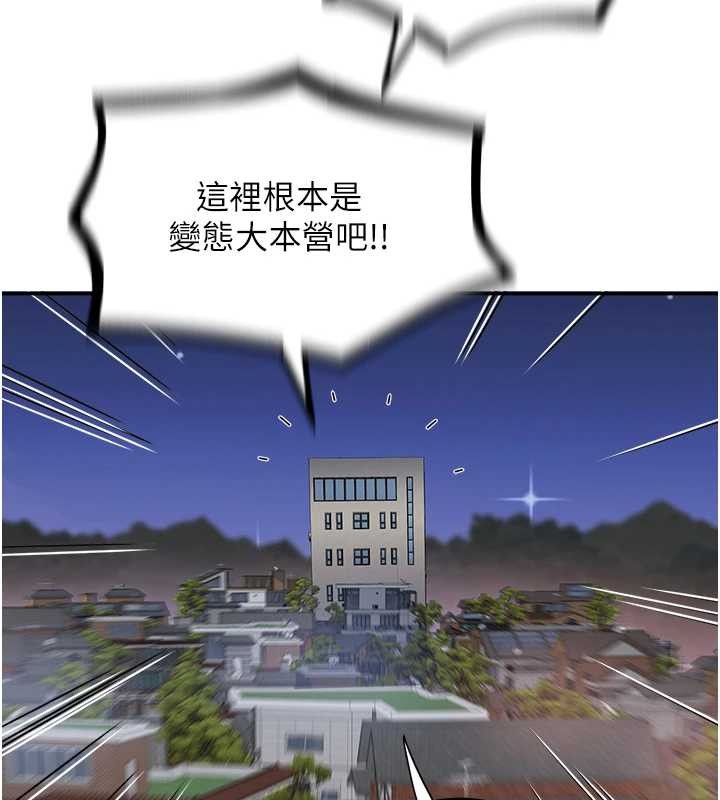 大凤村妇女会第30話-變態的秘密基地&hearts;