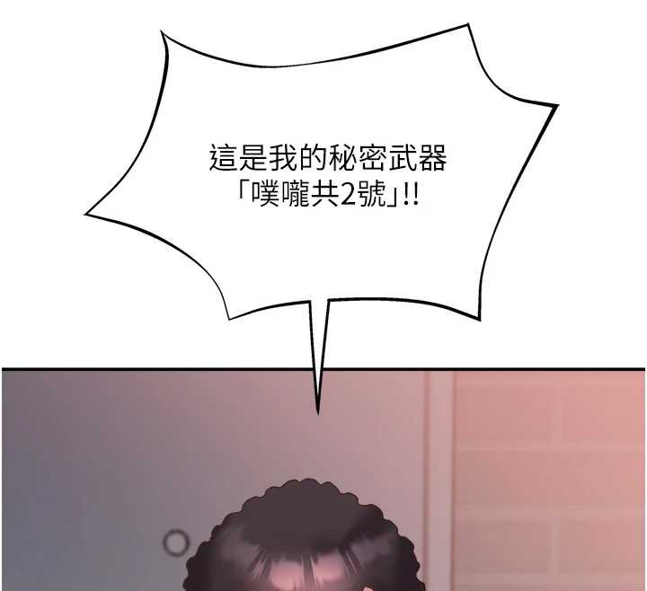 大凤村妇女会第30話-變態的秘密基地&hearts;