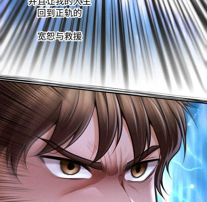 会长家的小儿子第47話