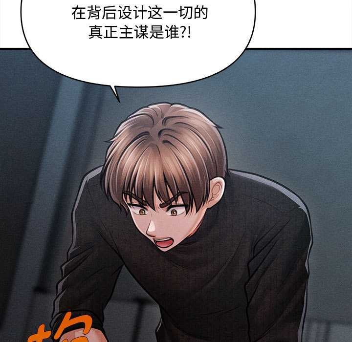 会长家的小儿子第47話