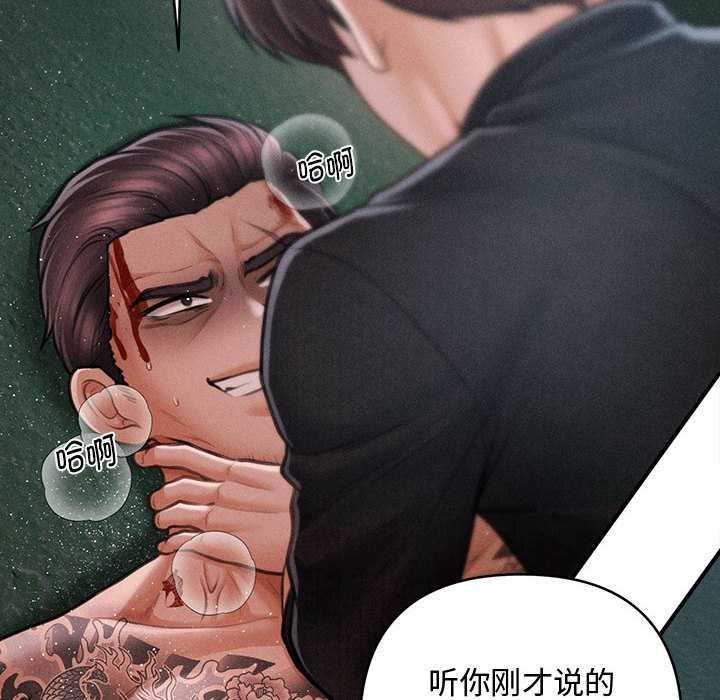 会长家的小儿子第47話