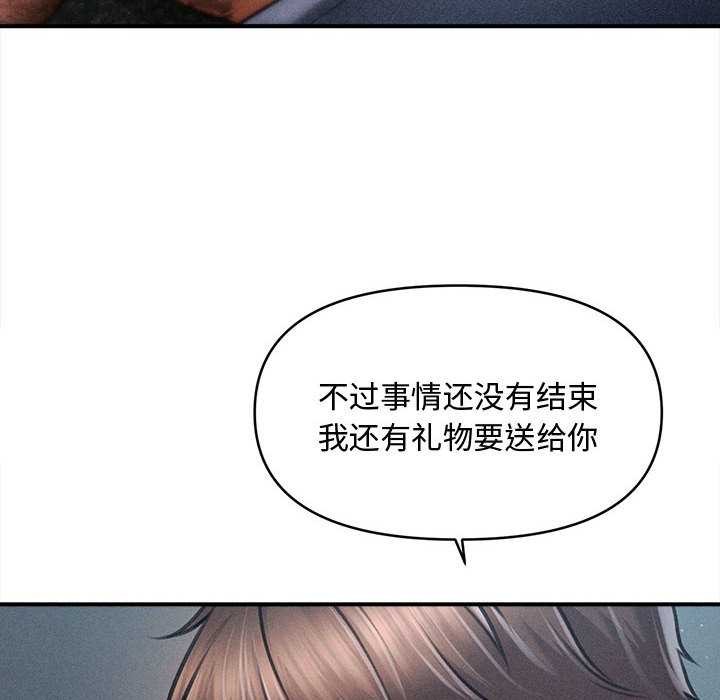 会长家的小儿子第47話