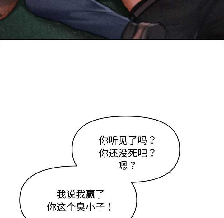 会长家的小儿子第47話